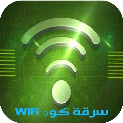 Baixar WiFi Pass APK