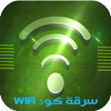 WiFi Pass ícone