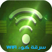 WiFi Pass