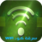 WiFi Pass آئیکن