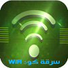 WiFi Pass icône