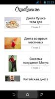 Диеты лучшие Affiche