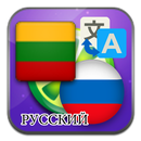 Litewski Rosyjski tłumaczyć aplikacja