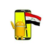 تجمع اندرويد العالم الذهبي simgesi
