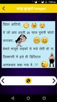 Hindi Funny Jokes & Haso Hasao Chutkule Latest スクリーンショット 3