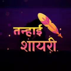 Descargar APK de तन्हाई शायरी Hindi Tanhai Loneliness Shayari 2018