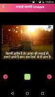 तन्हाई शायरी Hindi Tanhai Loneliness Shayari 2018 capture d'écran 3