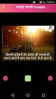 तन्हाई शायरी Hindi Tanhai Loneliness Shayari 2018 imagem de tela 3