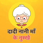 Ayurvedic Gharelu Asodhiya - Home Remedies hindi ikona