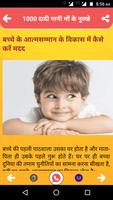 Ayurvedic Gharelu Asodhiya - Home Remedies hindi screenshot 3
