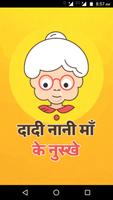 Ayurvedic Gharelu Asodhiya - Home Remedies hindi plakat