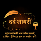 Hindi Dard Bhari Shayari with images Hindi Latest icon