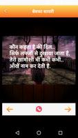 Hindi Dard Bhari Shayari with images Hindi Latest screenshot 2