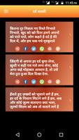 Hindi Dard Bhari Shayari with images Hindi Latest capture d'écran 3