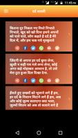 Hindi Dard Bhari Shayari with images Hindi Latest screenshot 3