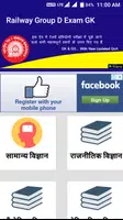 1 Schermata Railway Group D Exam GK