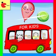 糖果和氣球 - 巴士遊戲