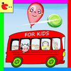 糖果和氣球 - 巴士遊戲 圖標