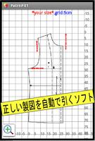 服の製図を自動で作成するソフトの簡易アプリ　最新バージョン पोस्टर