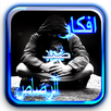 افكار ضد الرصاص APK