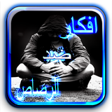 افكار ضد الرصاص simgesi