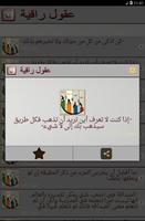 عقول راقية screenshot 1