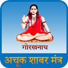 Achook Shabar Mantra-icoon