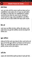 Bhabhi Patane Ke Tarike स्क्रीनशॉट 2
