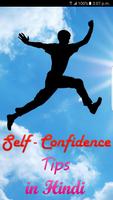 Self Confidence Tips in Hindi Cartaz