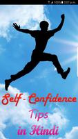 Self Confidence Tips in Hindi पोस्टर
