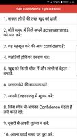 Self Confidence Tips in Hindi captura de pantalla 2