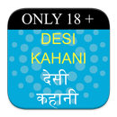 Desi Kahani - देसी कहानी aplikacja