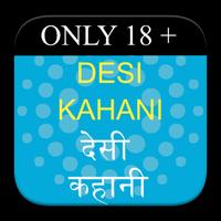 Desi Kahani - देसी कहानी Plakat