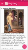 برنامه‌نما Chalti Magni Konkani Prayers عکس از صفحه