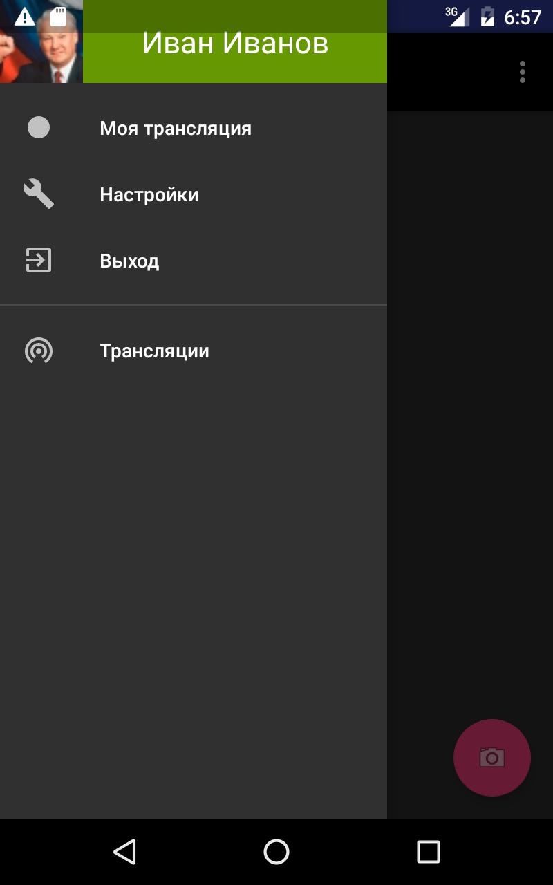 Ливача трансляции Ливача трансляции