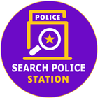 Nearby Police Station Search أيقونة