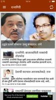 Latest IBN Lokmat Marathi News, Maharashtra Mumbai capture d'écran 2