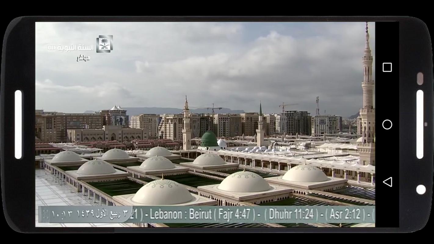 makkah madina watch live 24 hours hd for android apk download