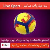 Live Sport بث مباريات مباشر icono