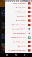 Live Sport بث مباريات مباشر screenshot 2