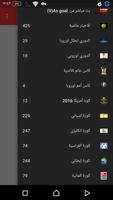 بث مباريات مباشر Live Sport screenshot 1