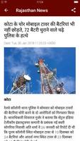 ETV Rajasthan News: Top Hindi News Paper Daily App 截图 1