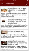 ETV Rajasthan News: Top Hindi News Paper Daily App تصوير الشاشة 2