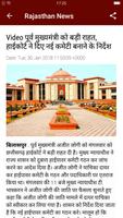 ETV Rajasthan News: Top Hindi News Paper Daily App تصوير الشاشة 3
