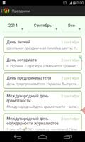 Поздравления! Подарки! screenshot 2