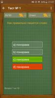 Знаток syot layar 2