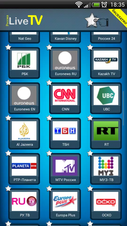 RuTV APK for Android Download