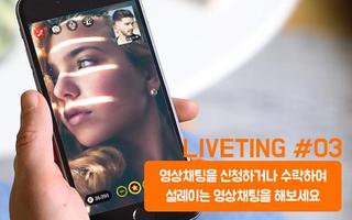 NEW 라이브팅 - 영상채팅,화상채팅,랜덤채팅,무료채팅 captura de pantalla 2