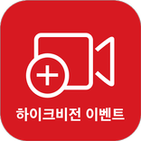 하이크비전 이벤트