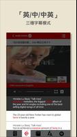 看CNN學英語：時尚生活 تصوير الشاشة 3
